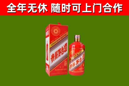 甘孜烟酒回收生肖茅台酒瓶.jpg