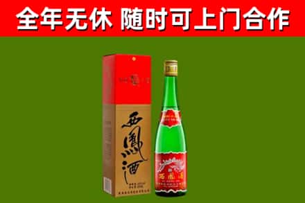 甘孜烟酒回收西凤酒绿瓶.jpg